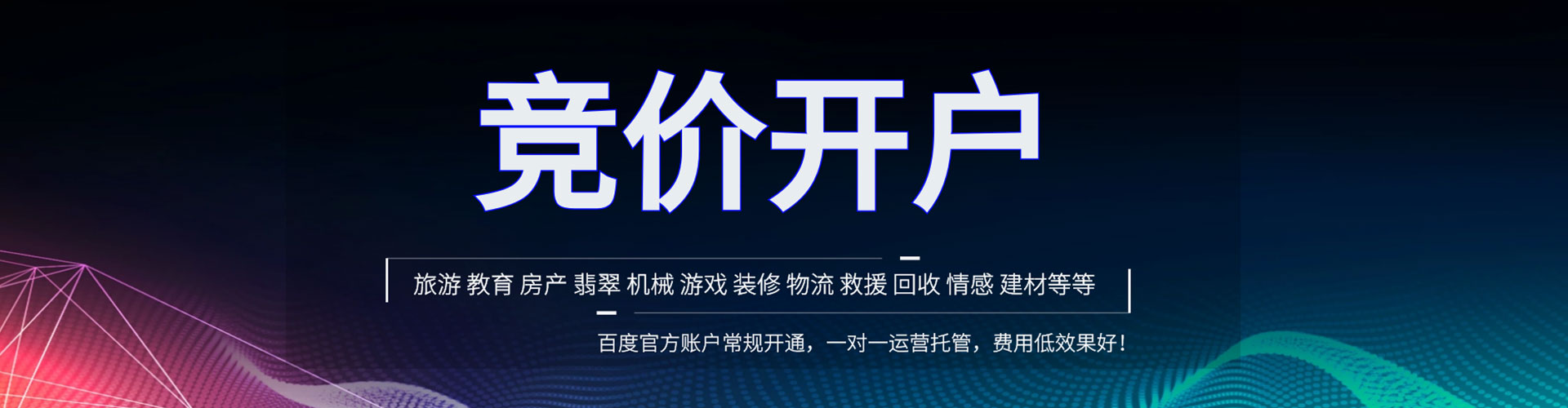 岳麓百度竞价排名